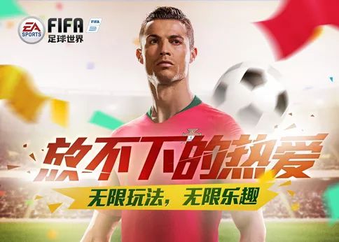 FIFA足球世界手游测评报告