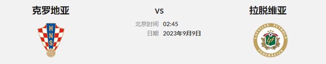 在两场比赛后保持不败的克罗地亚将于星期五欢迎拉脱维亚前来HNK里耶卡体育场