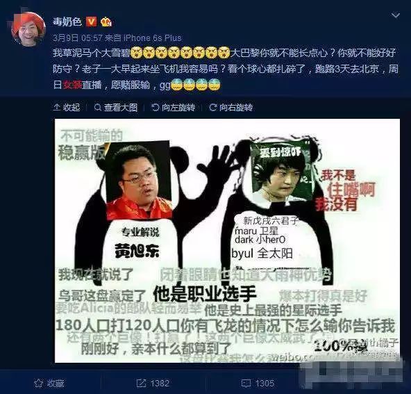 包括我在内的无数人拜倒在“毒奶刘”的裙下